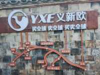 浙江義烏李祖村。