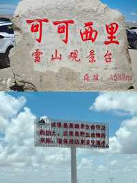 生命的禁區，可可西里！。