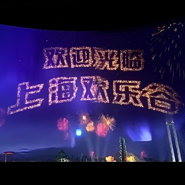 上海歡樂谷｜魂在天上飛。