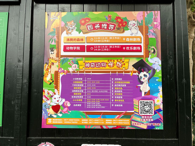 富陽｜看動物、玩樂園、觀演出、坐火車，一票全享。