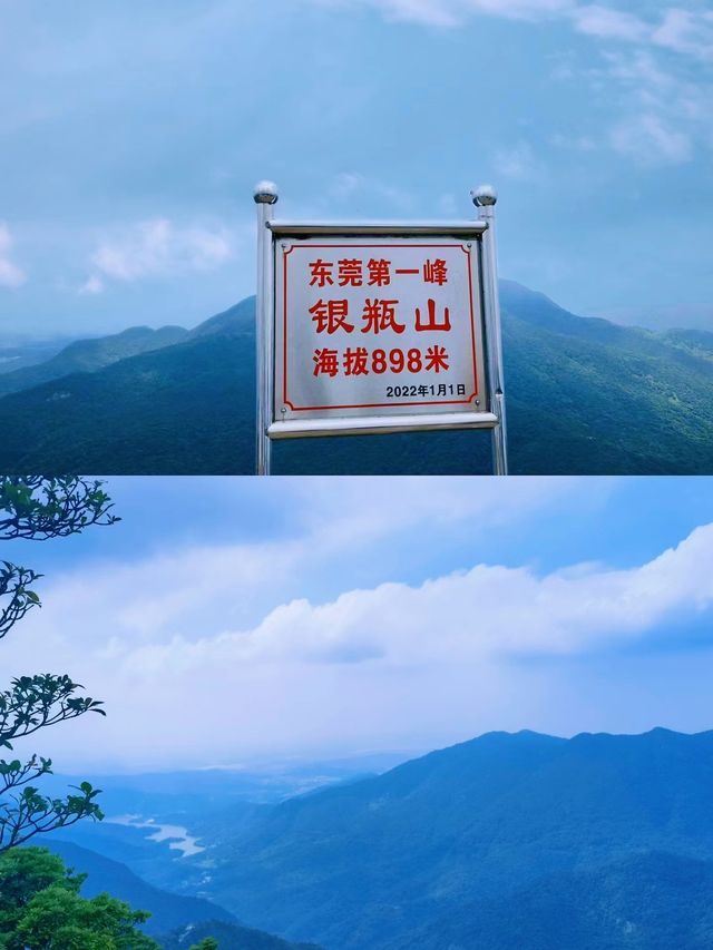 攀登東莞地標建築——銀瓶山一覽眾山小。