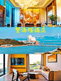 珠海望海樓酒店攻略🌟：海景房打卡，美食美景雙重享受