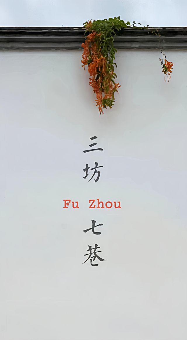 美喜酒店——福州古韻與現代舒適嘅完美結合！