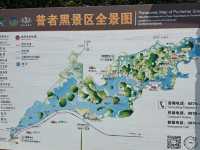 雲南版「小桂林」！普者黑2025超全攻略來襲