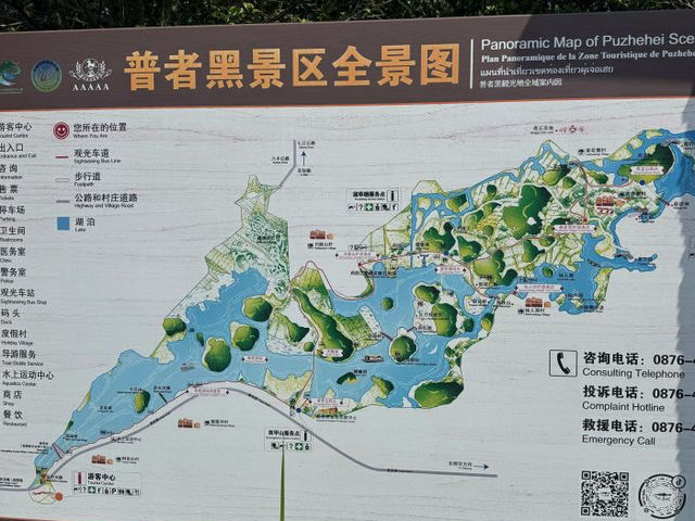 雲南版「小桂林」！普者黑2025超全攻略來襲