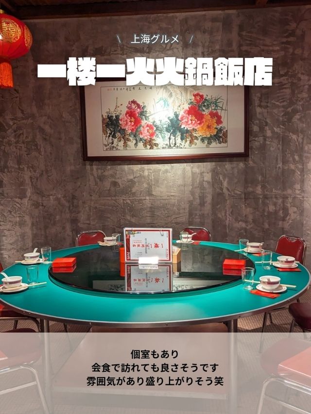 🇨🇳上海来たらここ食べて！