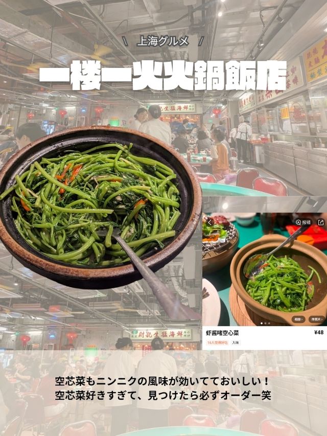 🇨🇳上海来たらここ食べて！