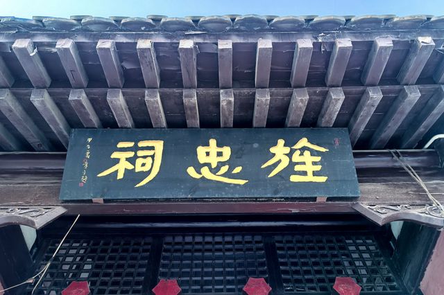 鐵肩曾擔社稷重,辣手難平奸佞私