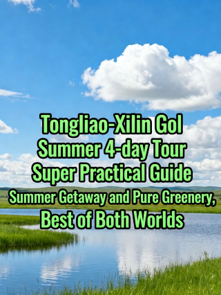 Summer trip to Tongliao - Xilingol League is amazing. Hidden gems you can't miss