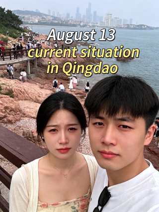 สถานการณ์ปัจจุบันในชิงเต่า วันที่ 13 สิงหาคม: การเอาเสื้อผ้าไปผิดชุดเป็นเรื่องยุ่งยากมาก