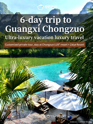 Escape to 22°C Chongzuo! Stay in luxury landscape hotels for the ultimate vacation