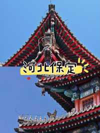 北京出發保定2天1晚遛娃攻略|高鐵40分鐘,人少景美還便宜!