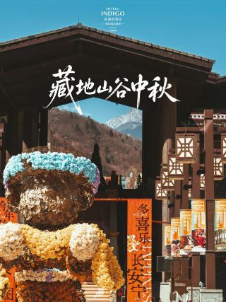 雙十一長假 | 前往九寨溝賞藏月