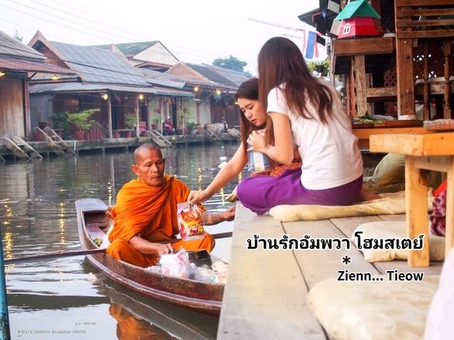 มากกว่าที่พัก... บ้านรักอัมพวา