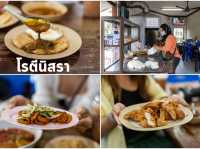 12 จุดเช็คอินถิ่นระนอง กิน เที่ยว พัก