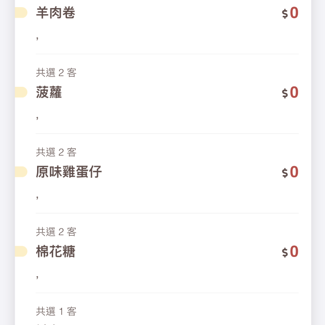旺角好玩懶人串燒 旺角好玩懶人串燒