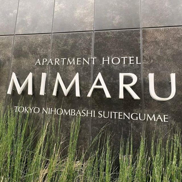 日本住宿推薦～東京「MIMARU TOKYO NIHOMBASHI SUITENGUMAE」公寓式酒店體驗分享
