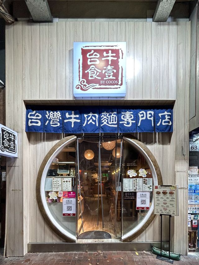 🇭🇰台妹認證台灣菜🥰💁🏻‍♀️