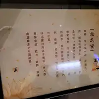 桂花公社的參觀的個人感受