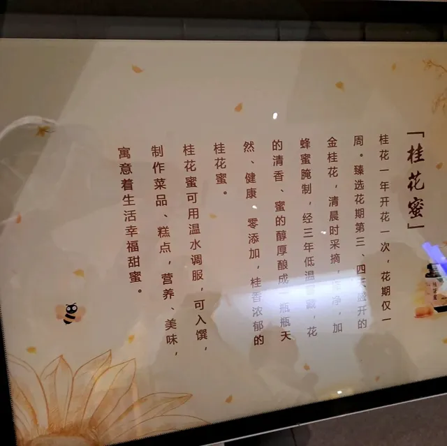 桂花公社的參觀的個人感受