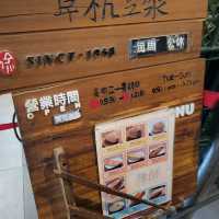 [台北排隊早餐店]阜杭豆漿