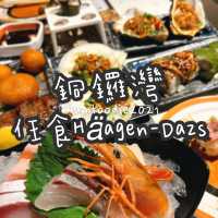 銅鑼灣任食Häagen-Dazs