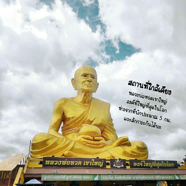 นอนบ้านริมน้ำ พายเรือคายัค สักการะหลวงพ่อทวดกัน