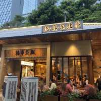 📍串殿 純·真·東北烤串（皇庭廣場店）
