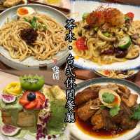 茶木‧台式休閒餐廳@屯門市廣場