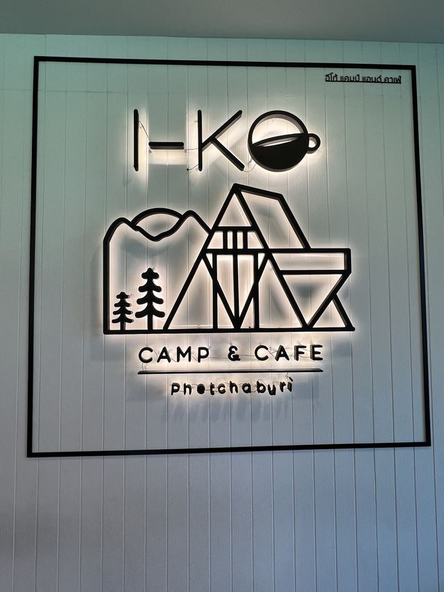 IKO Camp & Cafe - อีโก้ แคมป์ แอนด์ คาเฟ่