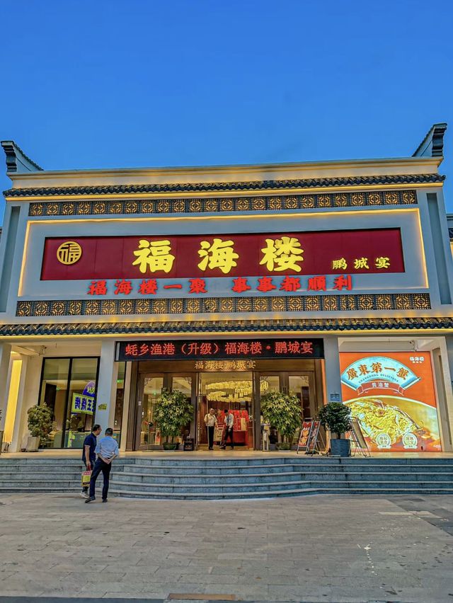 🦀秋天食黃油蟹-深圳褔海樓🦀