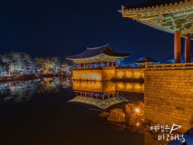 경주 야경 명소 동궁과 월지에서 멋진반영 모습! 경주 야경 명소 동궁과 월지에서 멋진반영 모습!