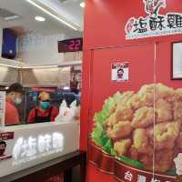 台灣｜台北 超高CP 人氣美食❤️好吃鹽酥雞 