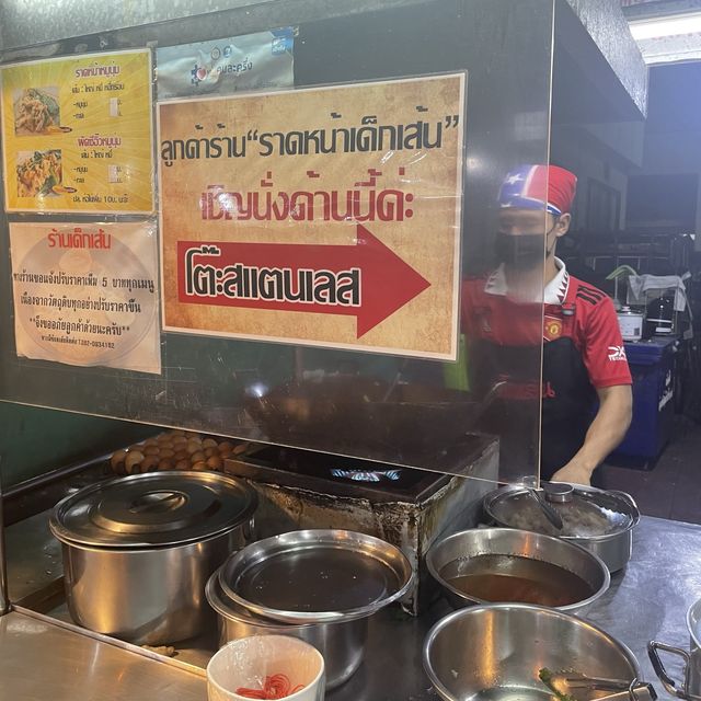 รีวิว - ร้านราดหน้าเด็กเส้น ตลาดพลู