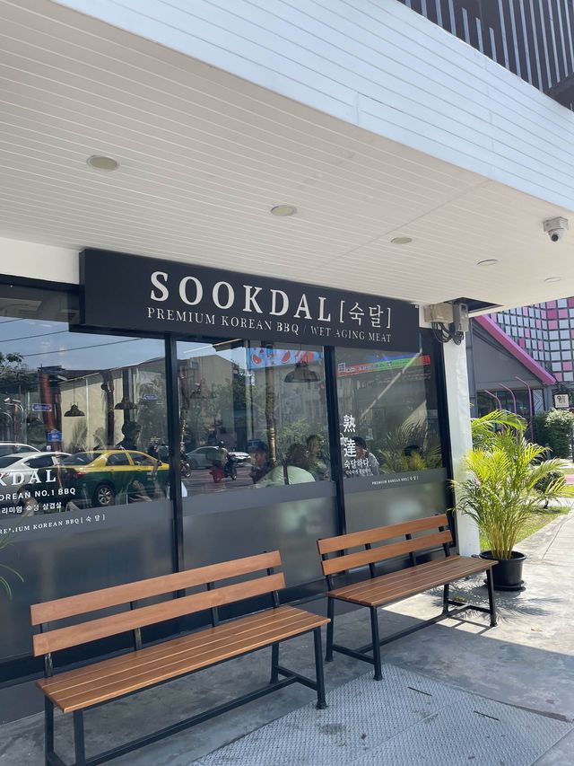 SOOKDAL Korean BBQ ปิ้งย่างเกาหลีแถวบรรทัดทอง