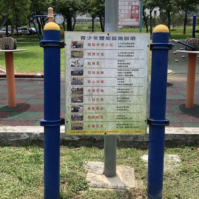大溪河濱公園