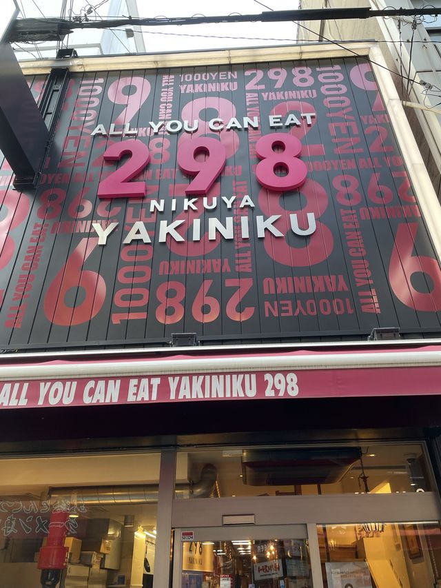 大阪超抵食¥1000任食燒肉70分鐘！！