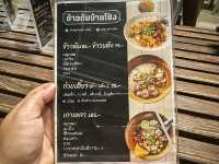 พักหัวหิน กินข้าวต้มแห้งริมทาง ราคาเบาๆ 
