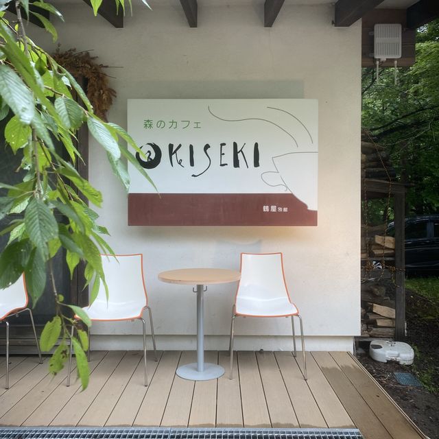 【群馬県・四万温泉】森のカフェ　Koseki