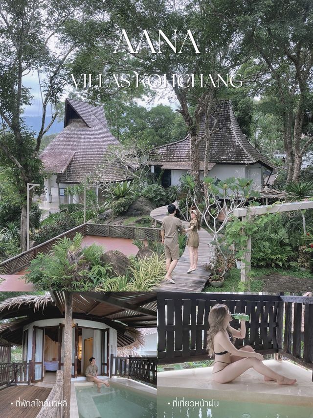 AANA Villas Koh Chang เที่ยวหน้าฝนก็ฟิลเว่อร์