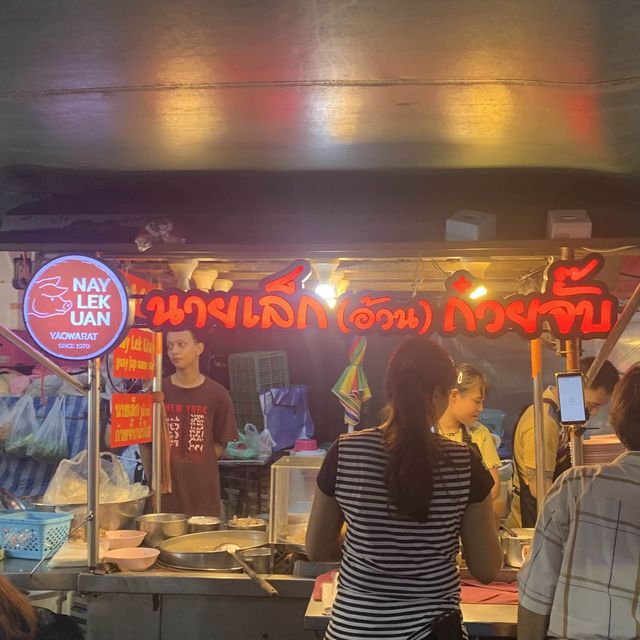 ตะลุยกินร้านดังย่านเยาวราช