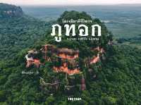 ภูทอก บึงกาฬ