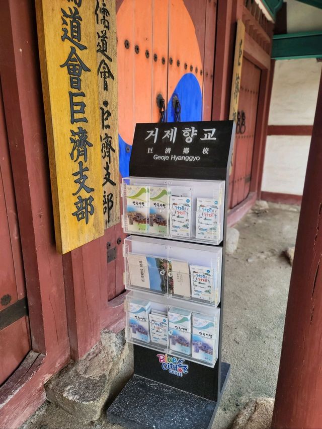 경남 유형문화재로 지정된 거제향교✨️