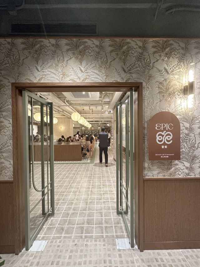 🇲🇴澳門｜藝舍酒店｜Epic•薈館