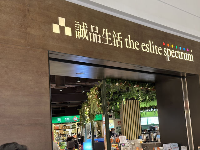 📚 誠品生活林口：品味生活，文化與書籍的悠閒天地！📖🌟