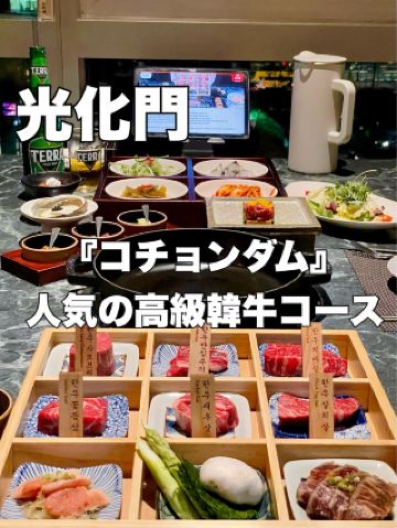 Recommended restaurants for Korean beef courses