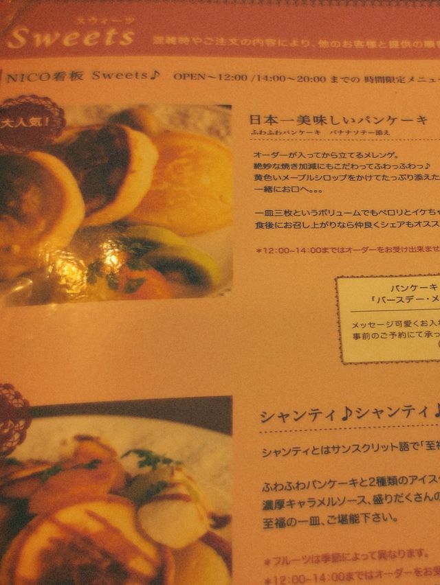 【日本1美味しいパンケーキ】成田市のカフェ