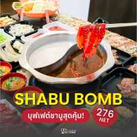 ชาบูราคาสุดคุ้ม มีของสไตล์หมาล่าด้วย! 