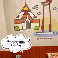 ไปเติมหวานที่ร้านบรรพชน เสาชิงช้า 🍧🍶