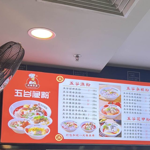 在關閘想喝點熱魚湯時